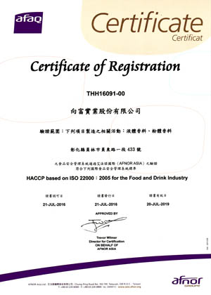 HACCP認(rèn)證